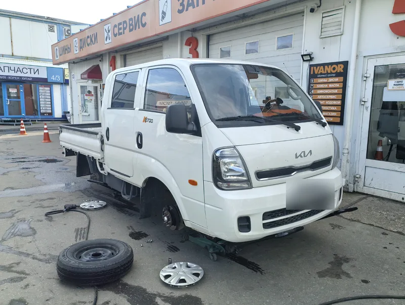 Kia