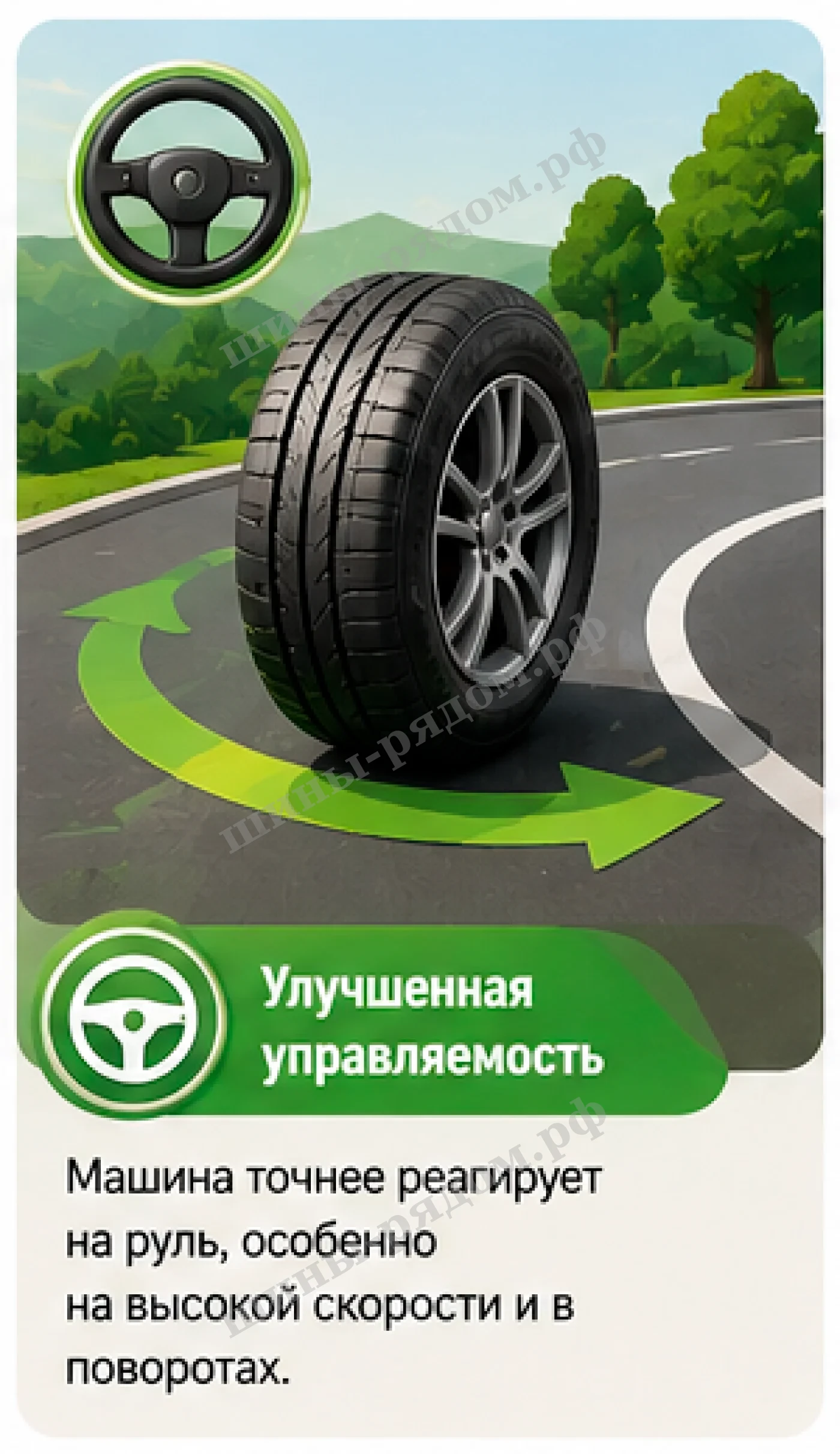 Летние шины
