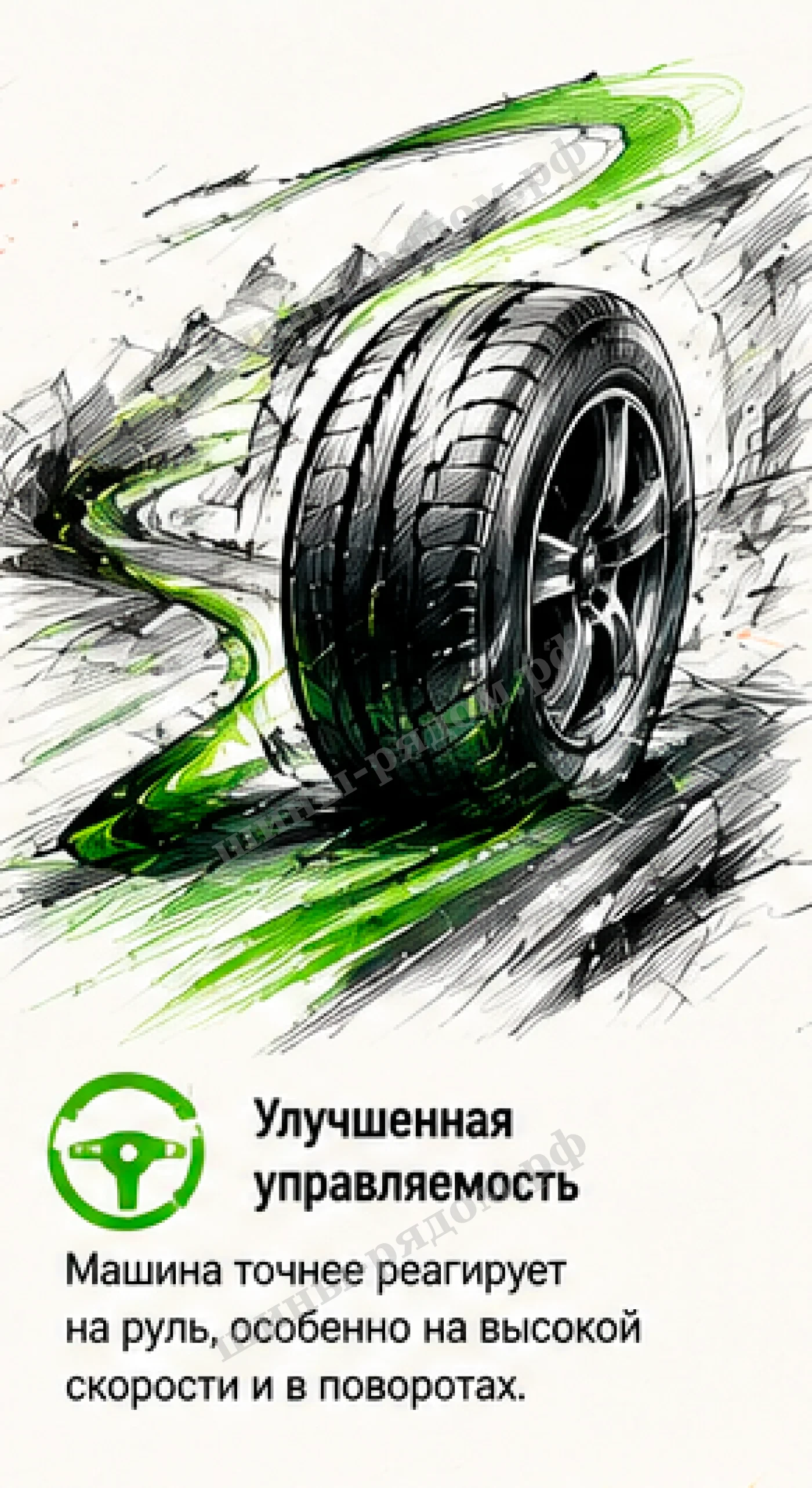 Летние шины