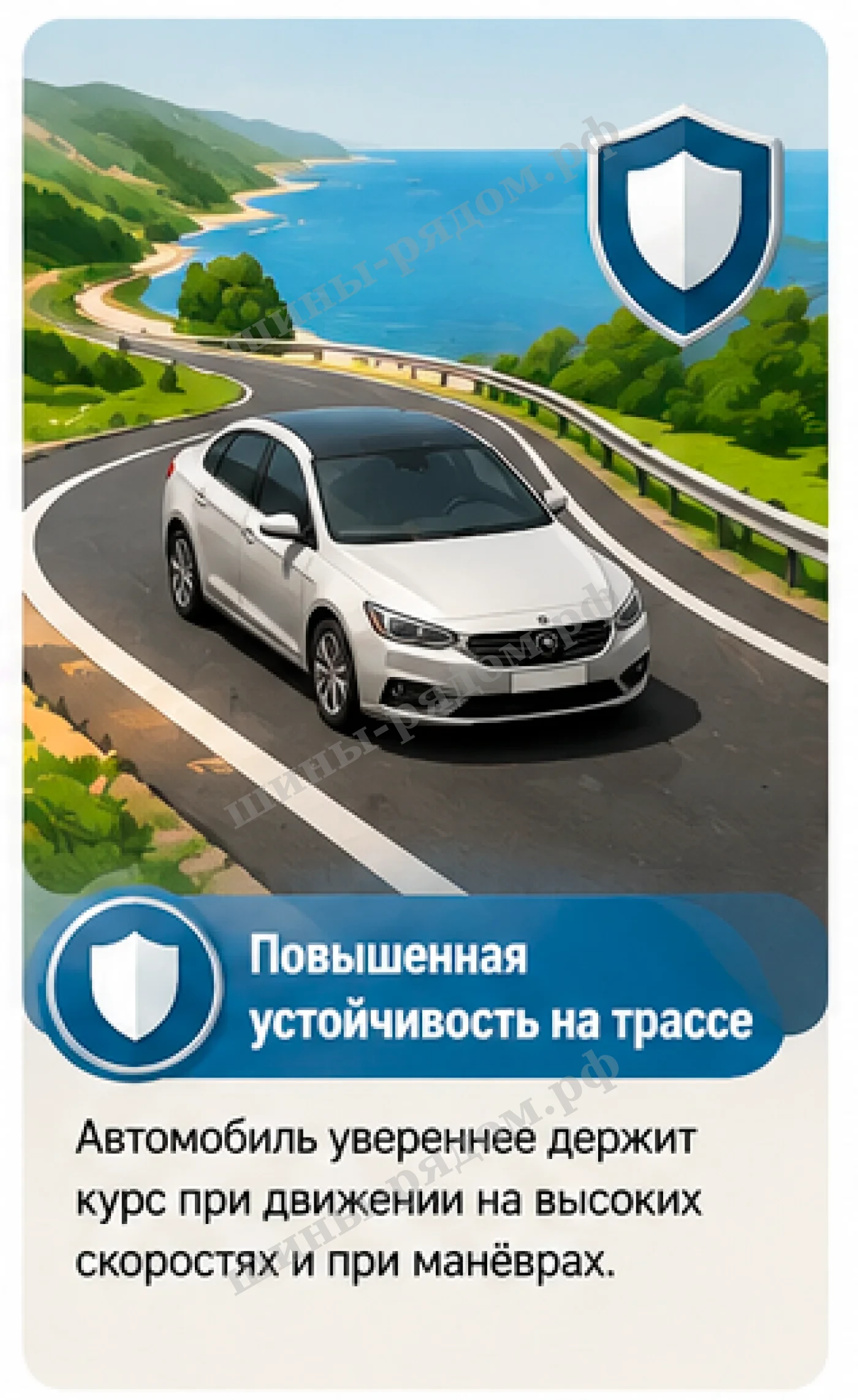 Летние шины