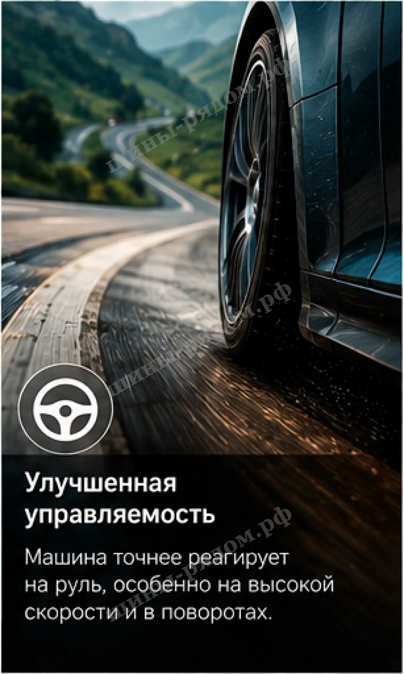 Летние шины
