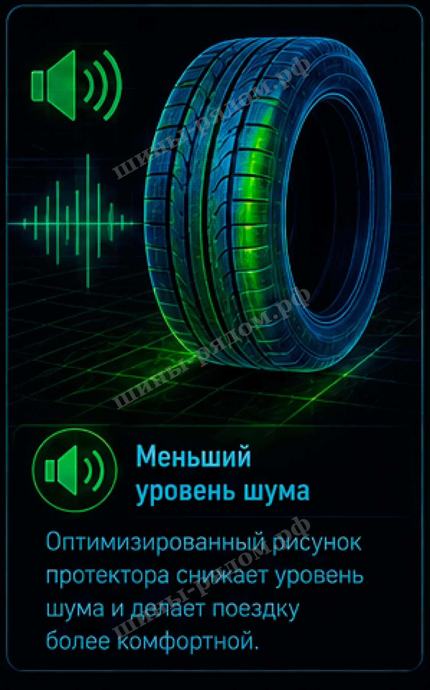 Летние шины