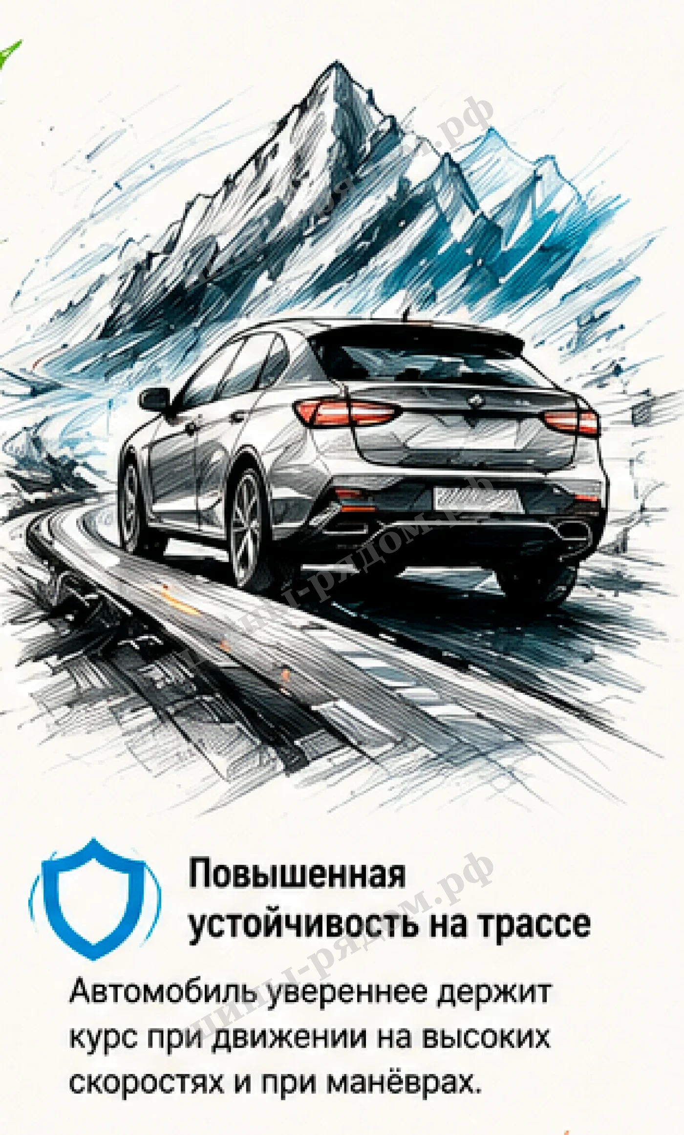 Летние шины