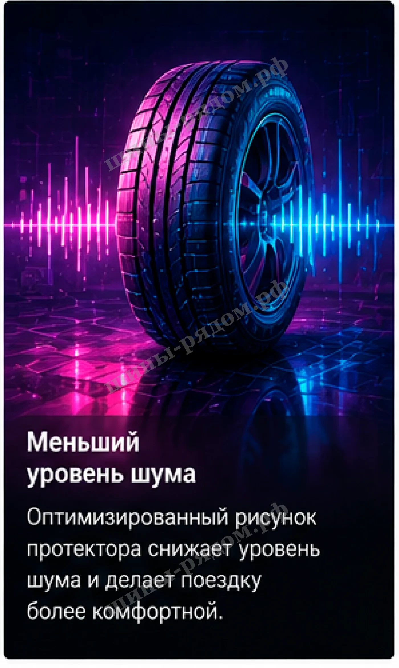 Летние шины